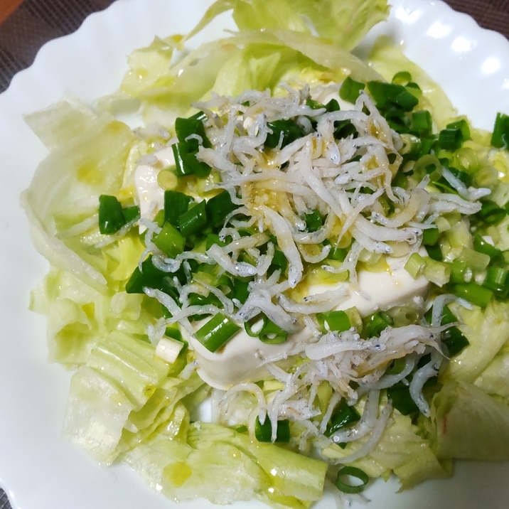 しらすと絹豆腐の*サラダ